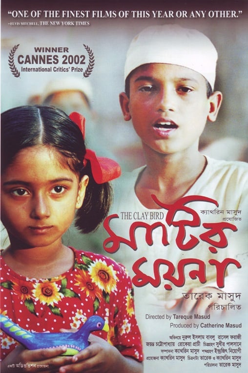 matir mayna poster - tareq masud