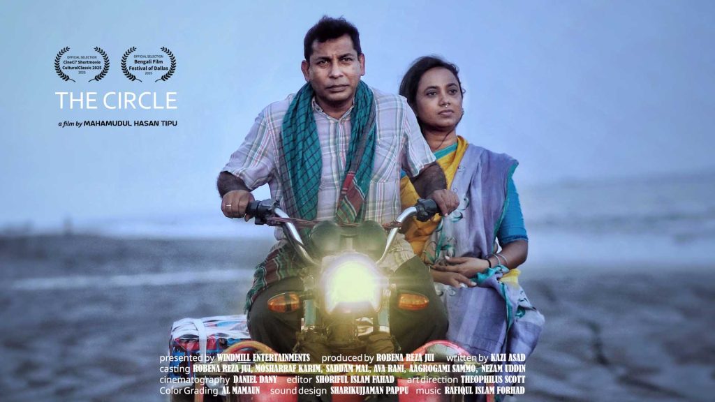 বাংলাদেশি চলচ্চিত্র আবর্ত – দ্যা সার্কেল ইতালির CineCi’তে
