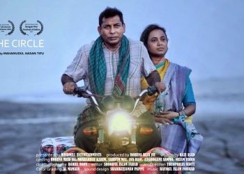 Bangladeshi Film Abarta – The Circle Selected for CineCi’ 2025